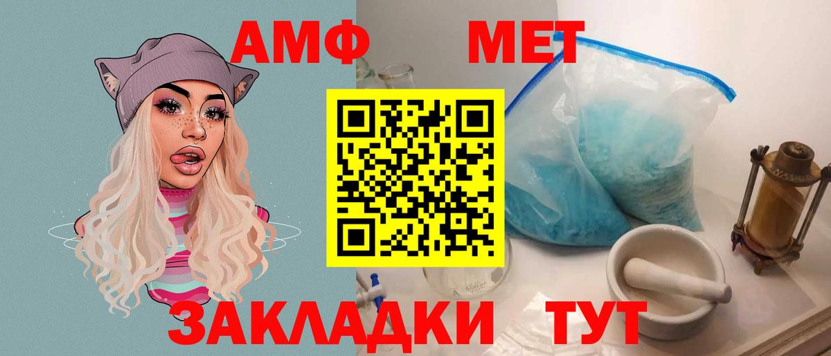 АМФ VHQ Чусовой