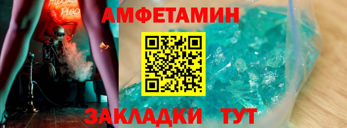 Амфетамин  АМФЕТАМИН  Вход с VPN  Амфетамин Розовый  Чусовой 