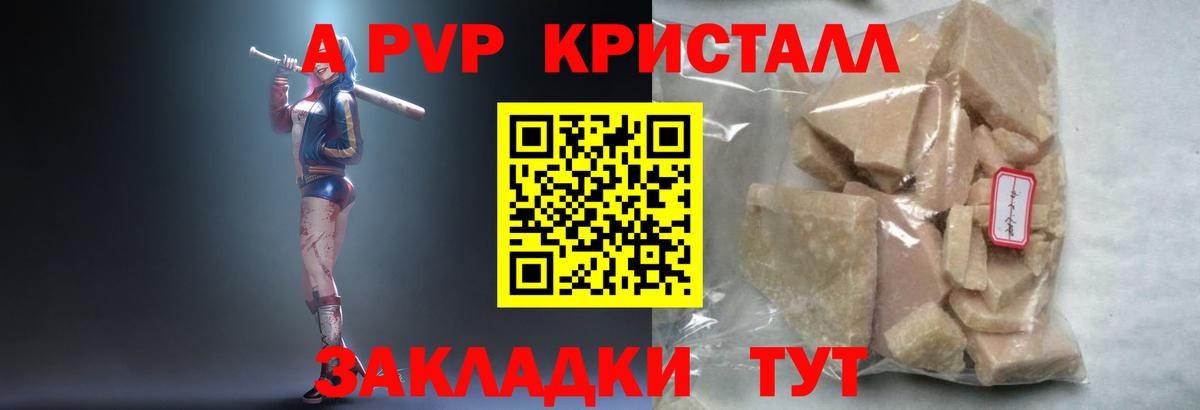 Чусовой  A-PVP  Вход с VPN  A-PVP Crystall  Alfa_PVP кристаллы 