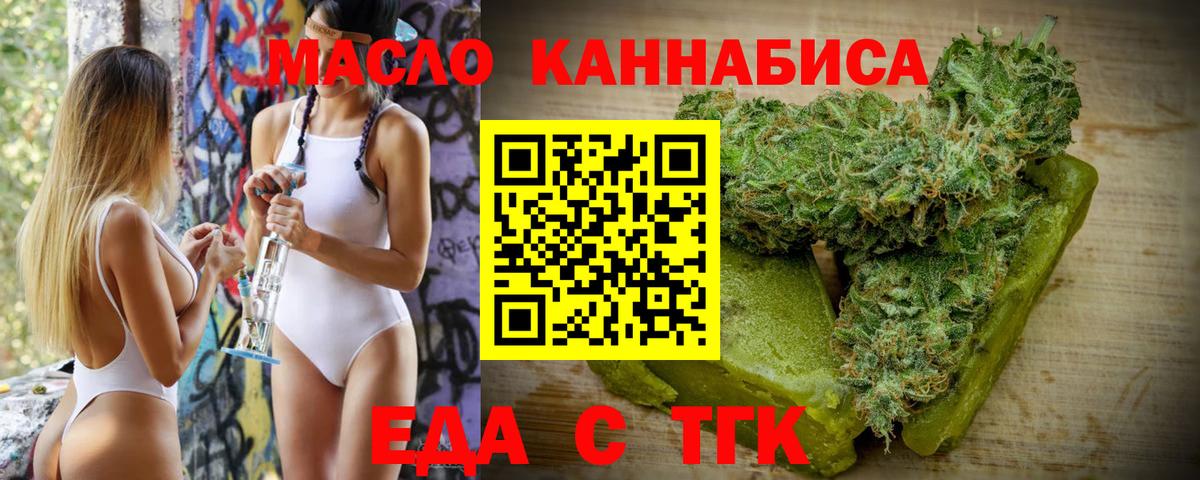 Cannafood конопля  Вход с VPN  Чусовой 