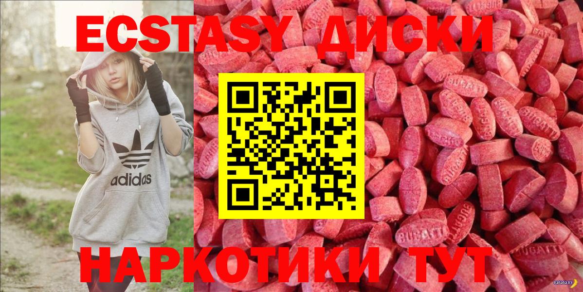 Ecstasy Punisher  Экстази  ЭКСТАЗИ DUBAI  Чусовой  Вход с VPN 