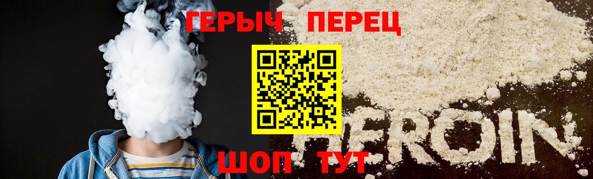 ГЕРОИН гречка  Вход с VPN  Чусовой 