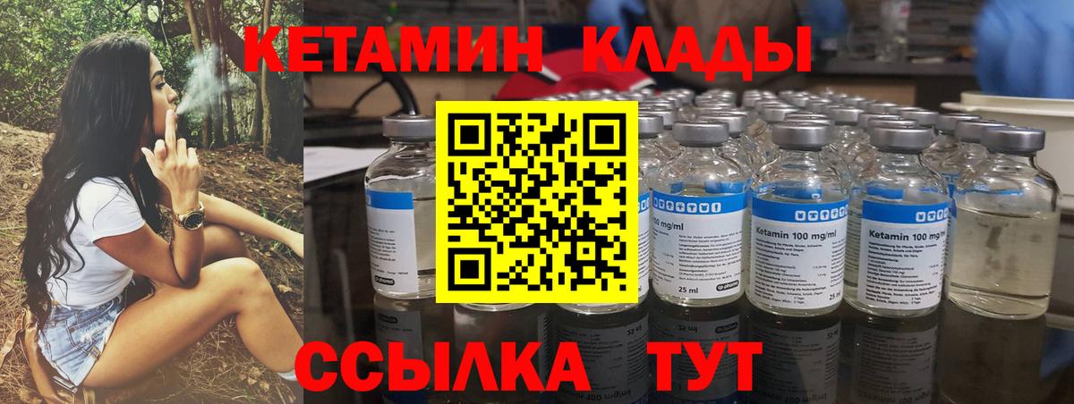 КЕТАМИН VHQ Чусовой