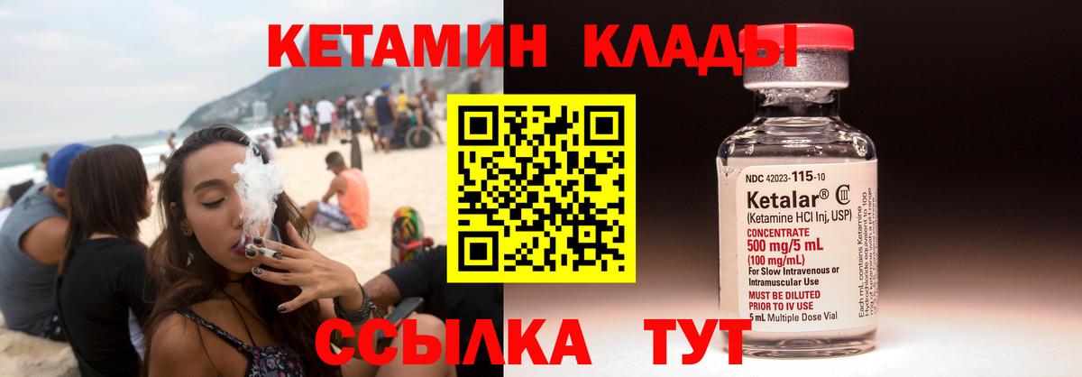 КЕТАМИН VHQ  Кетамин ketamine  Чусовой  Вход с VPN 
