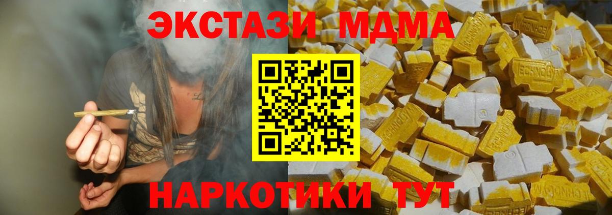 Чусовой  МДМА  Вход с VPN  MDMA молли 