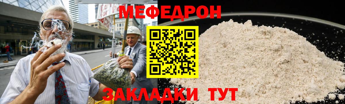МЕФ кристаллы Чусовой