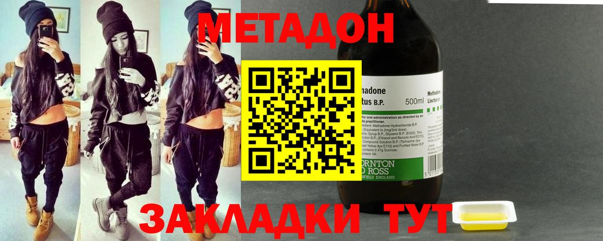 МЕТАДОН мёд  Метадон белоснежный  Чусовой  Вход с VPN 