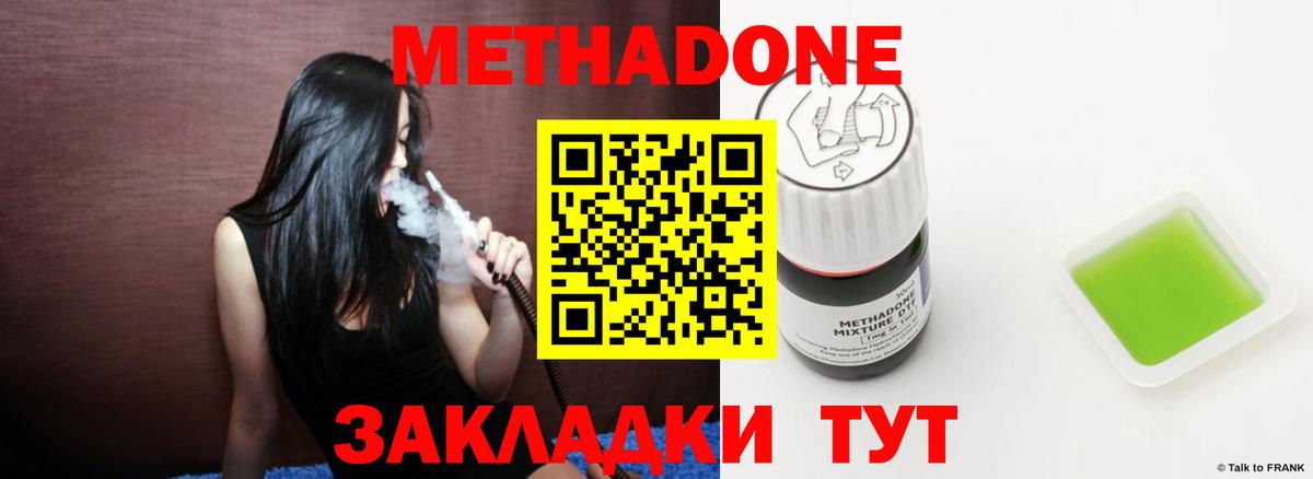 Метадон белоснежный Чусовой