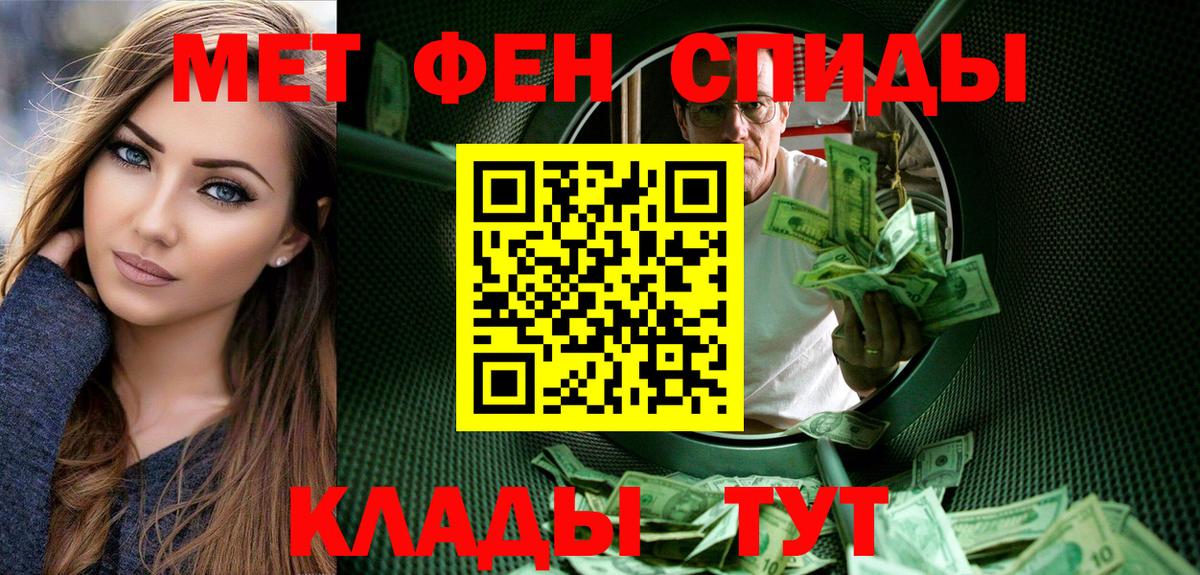 МЕТАМФЕТАМИН кристалл Чусовой