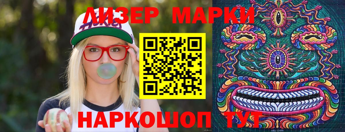 Марки N-bome 1500мкг  Наркотические марки  Марки N-bome 1500мкг  Чусовой  Вход с VPN 