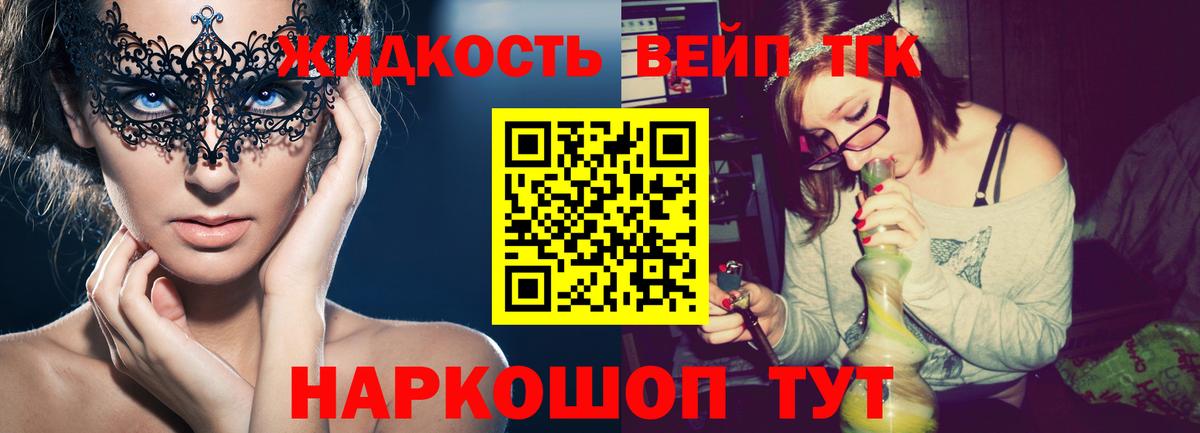 Дистиллят ТГК вейп Чусовой