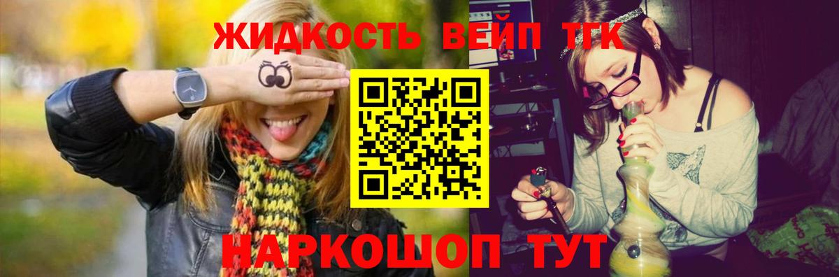 ТГК THC oil  ТГК концентрат  Вход с VPN  Чусовой 