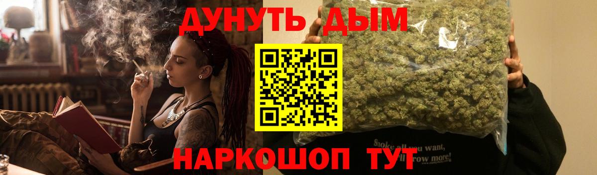 Бошки марихуана план  Вход с VPN  Чусовой  Марихуана White Widow  Конопля SATIVA & INDICA 
